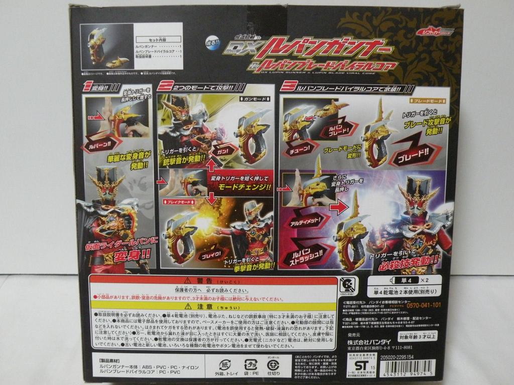 Kamen Rider Drive Phantom Thief Dagger DX Lupin Gunner Lupin Blade Viral Core &