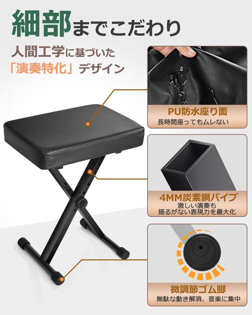 KAKETE Piano Bench for Keyboards [4-Stage Height Adjustment, Extra Thick 6cm Seat] Foldable Storage X-Type Keyboard Chair Electronic Piano Chair Heigh