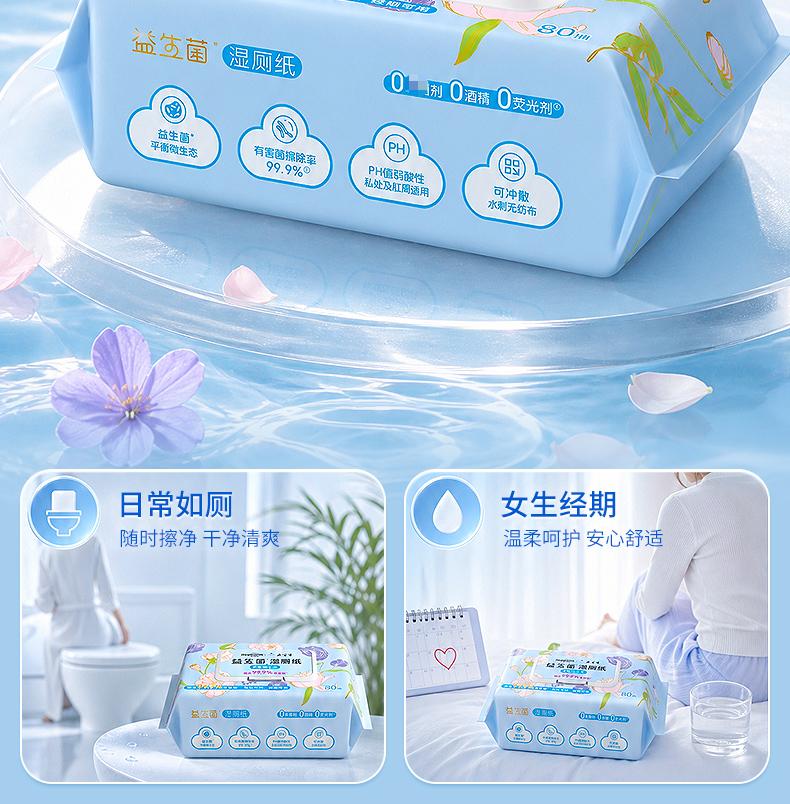 Rapam Wet Toilet Paper Household Large Bags Affordable Toilet Paper Wet Wipes Thickened 80 pieces/pack
