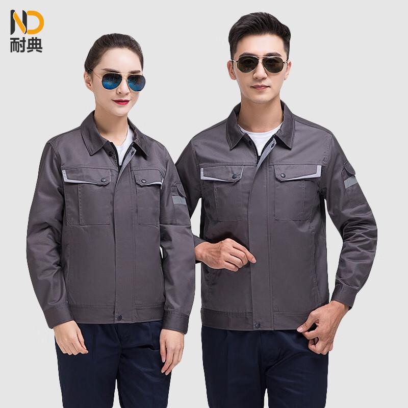 NaiDian Unisex Wear-Resistant Work Uniform