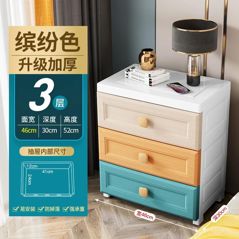 Bedside Table Simple Modern Plastic Drawer Small Cabinet  Apartment  Locker Bedroom Household Storage Cabinets