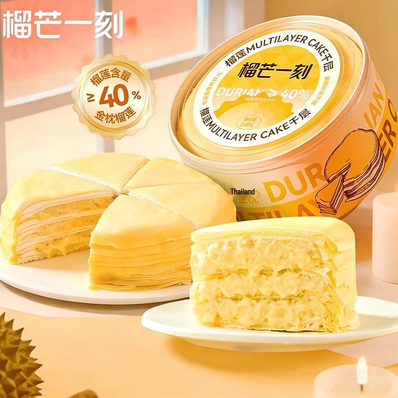 Gourmet-Durian-Mille-Feuille-Kuchen