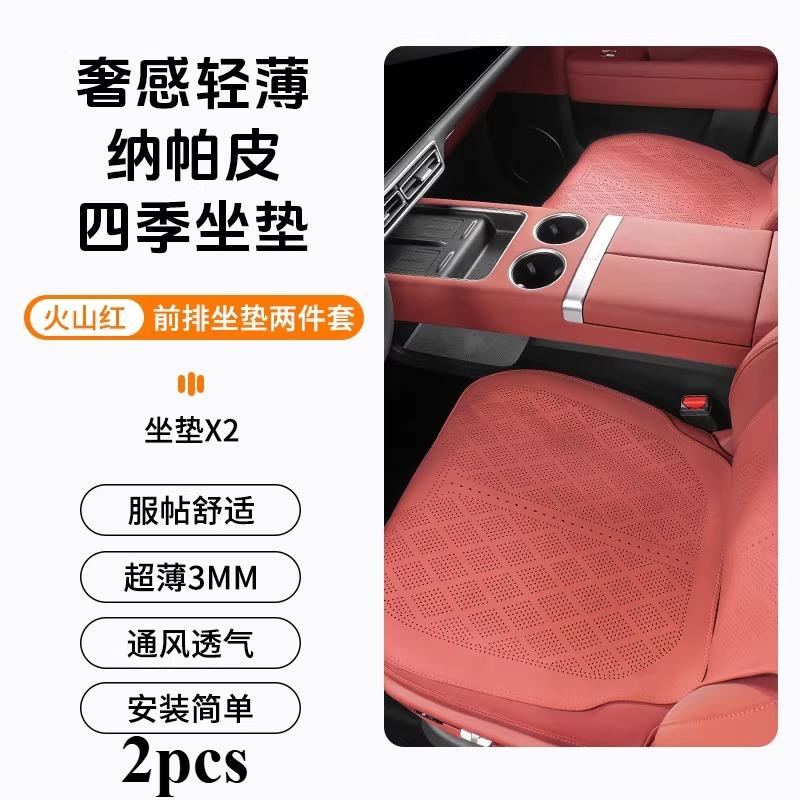 For Exeed Exlantix ES/ET/TXL/VX/LX/RX C-DMseat Cushion Car Seat Cushion Universal in Summer and Four Seasons Accessories Tools