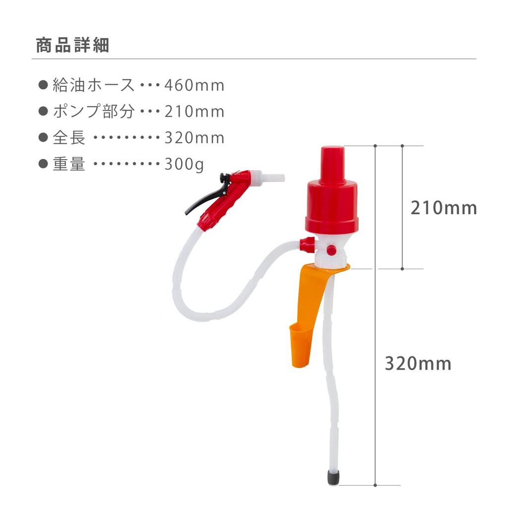 Takagi Kerosene Pump for Poly Tanks, Battery-Free, D089RF