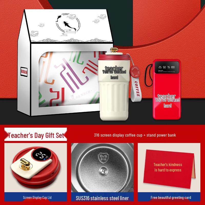 Hengming Taihe Coffee Cup & Power Bank Gift Set