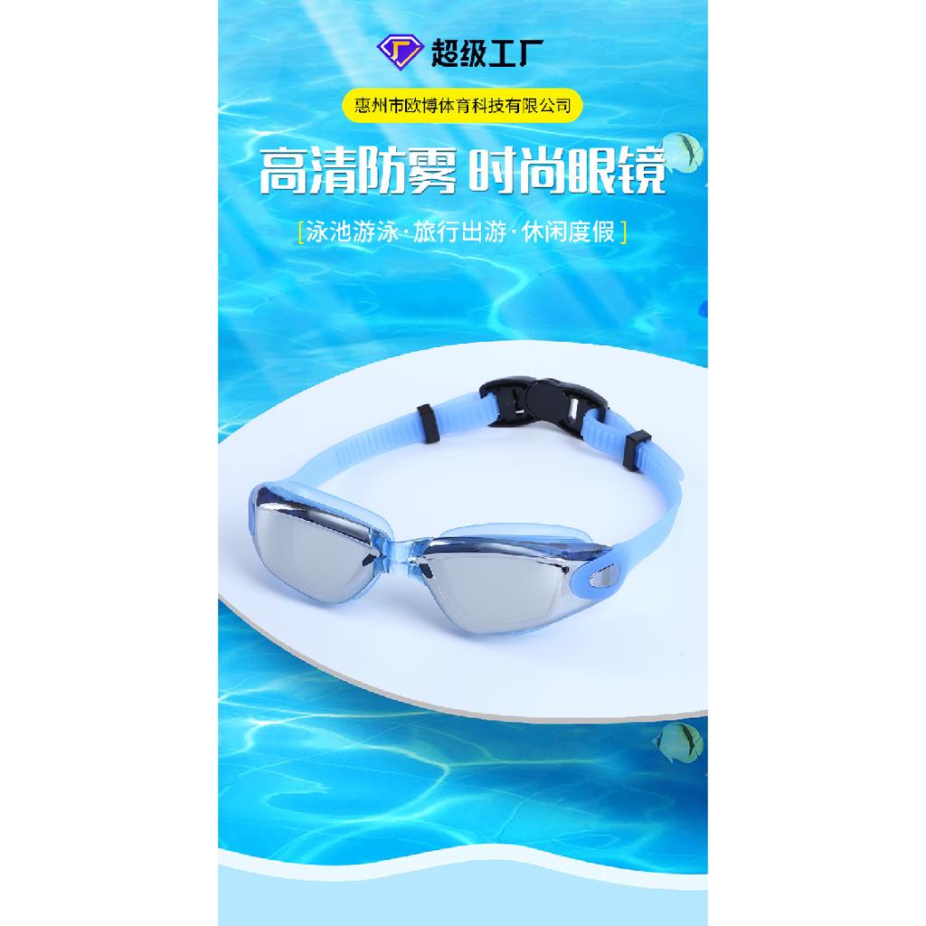 Oubo high-definition adult electroplated swimming goggles, anti-fog, waterproof swimming goggles, protective eyewear for men and women
