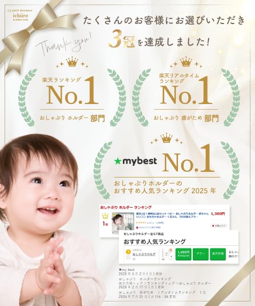 Leichter Schnullerhalter Set mit 2 austauschbaren Holz- und Kunststoff-Silikon-Spielzeugen, empfohlen von der Kinderbetreuung, gedämpftes ichiiro-Rosa x [mit