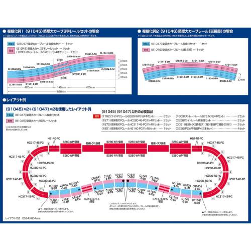 TOMIX N Gauge Embankment Large Curved Rail Double Track Set 91047 Railway Model Supplies