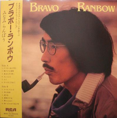 LP Record RANBOH MINAMI - Bravo Ranbow RHL8811 RCA 1983 Japan Obi Japanese Pop/Rock Used