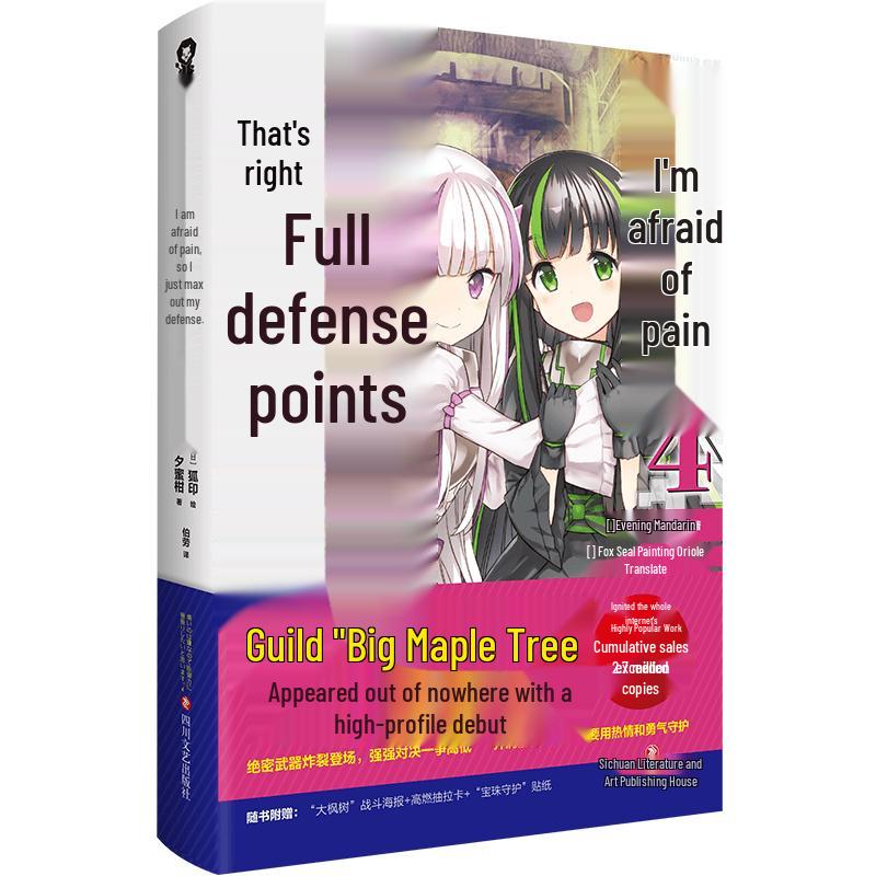 Bofuri: I Don t Want to Get Hurt, so I ll Max Out My Defense (Light Novel)