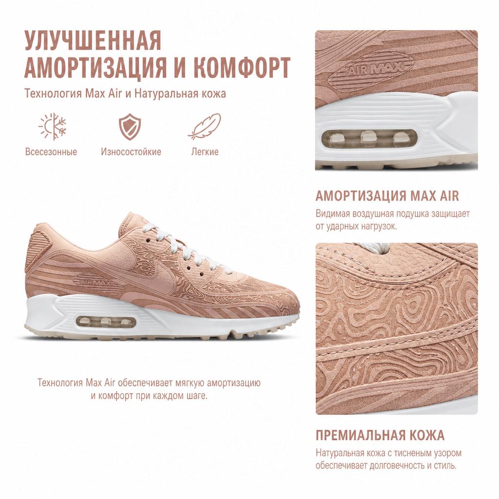 Nike Sneakers Unisex Air Max 90 QS Laser Woodgrain Crema Naturale Bianco Summit DC7948-100