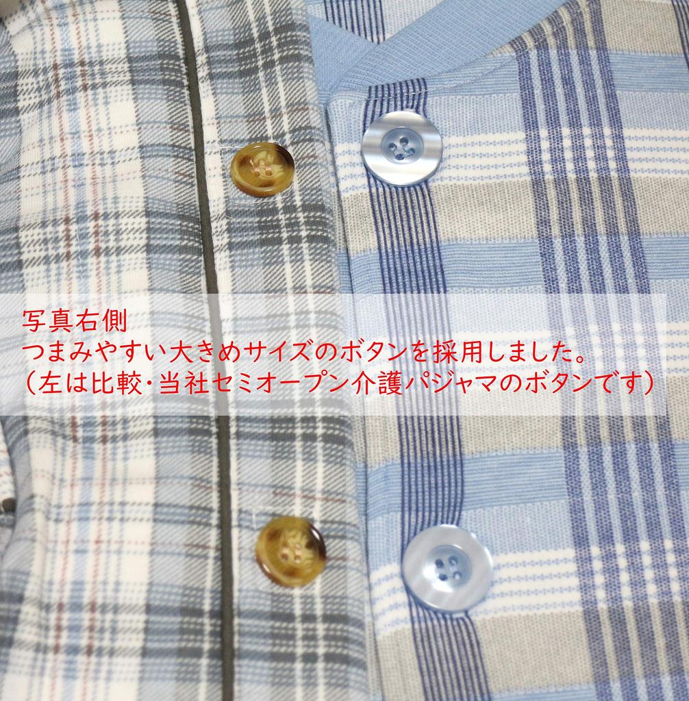 Trust Map Pajamas for Seniors Soft Ribbed Adjustable Color and Pattern Men's Year-Round [Large Buttons, Design, Waist, Available] (M)