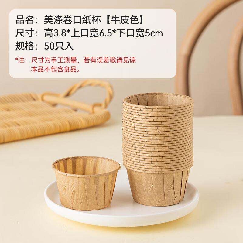 Meidi Disposable Rolled Rim Baking Cups