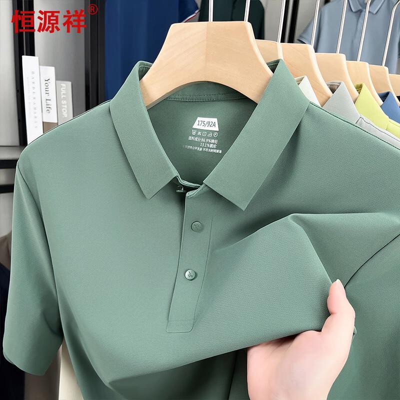 Hengyuanxiang Men's Ice Silk Antibacterial Seamless Polo Shirt