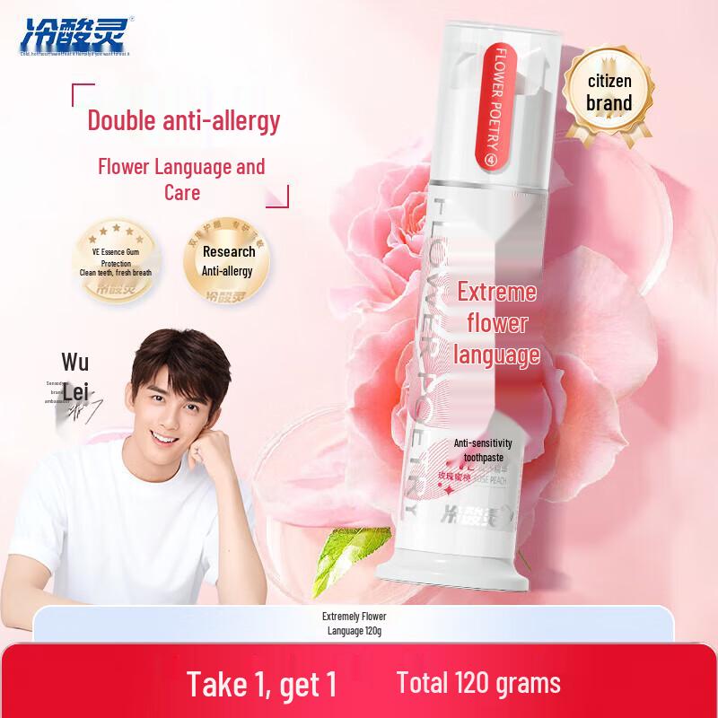 

Lengsuanling Jihua Yu Double Anti-Sensitive Whitening Pump Toothpaste