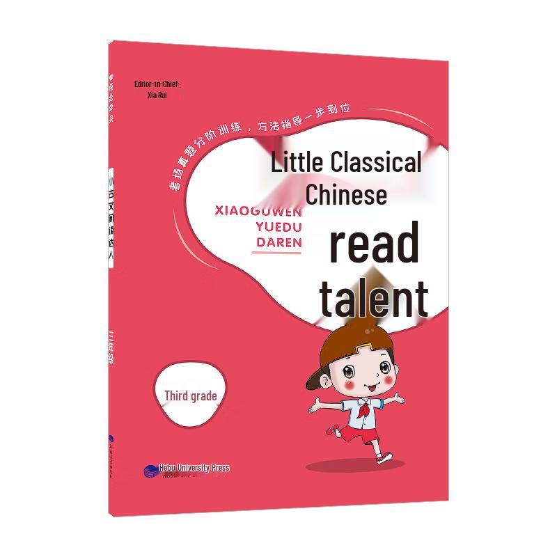 Five-Star Scholar Primary Chinese Reading Workbooks Classical Chinese Reading Practice