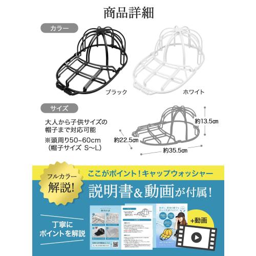 SYALEO Cap Washer, Featured in Magazines, Keeps Hats and Caps in Shape, Includes Laundry Net and Hat Hanger, Machine Washable for Baseball Caps, Avail