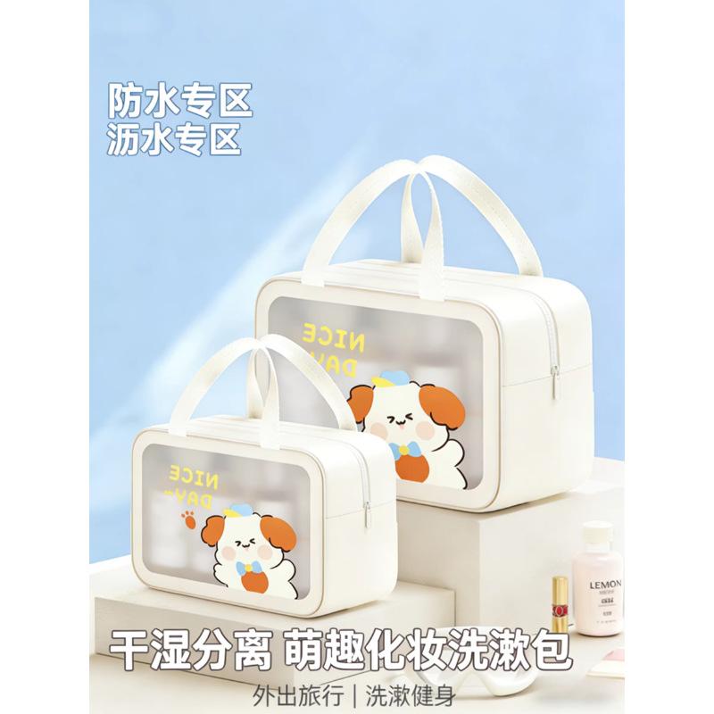 Wash Bag Waterproof Portable Transparent New Cosmetic Bag Wet and Dry Separation Bath Bag Swimming Bath Storage Bag Female Travel