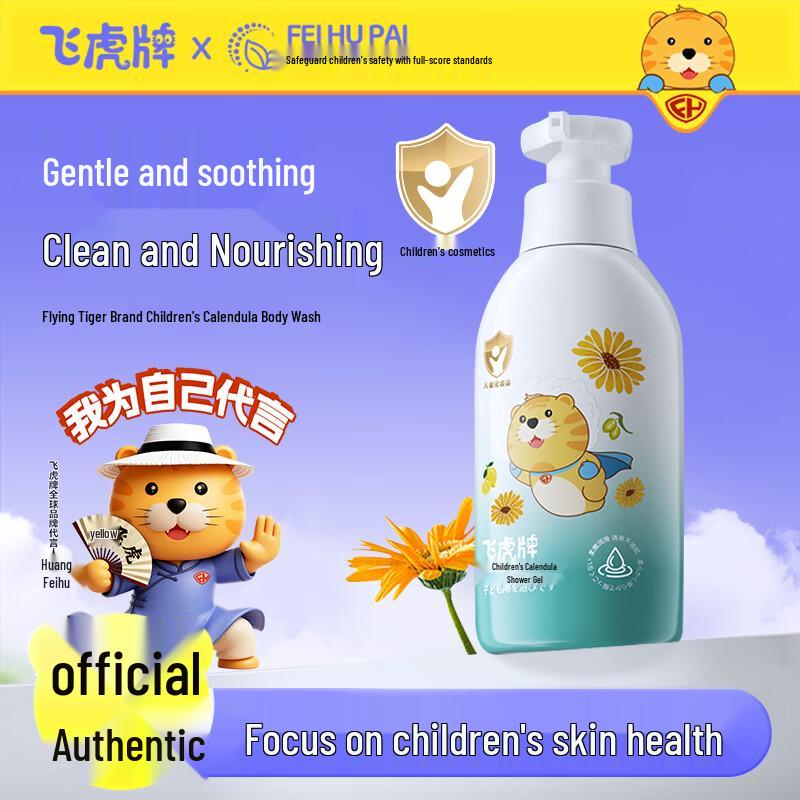 Feihu Kids Calendula Amino Acid Shower Gel 300ml