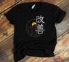 Kaizen Japanese Kanji T-Shirt, Continuous Improvement, Tank-Top, T-shirt, Japanese Culture, Japan Lover, Gift For Japan Lover, Inspiration