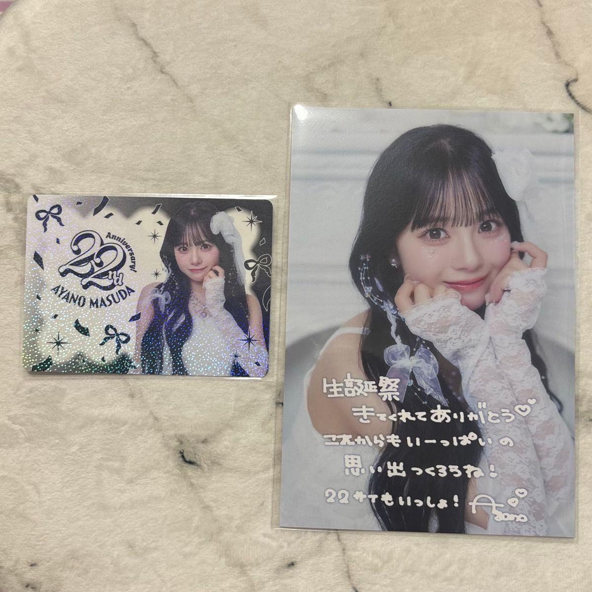 Used Ayano Masuda Birthday Festival 2026 Priority Admission Bonus Trading Card Postcard CUTIE STREET