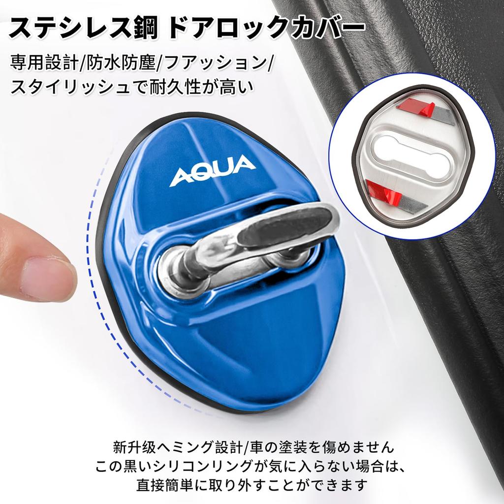 Suitable for Aqua Accessories, Door Striker Cover, Aqua Car Dedicated Design, New Model, Aqua