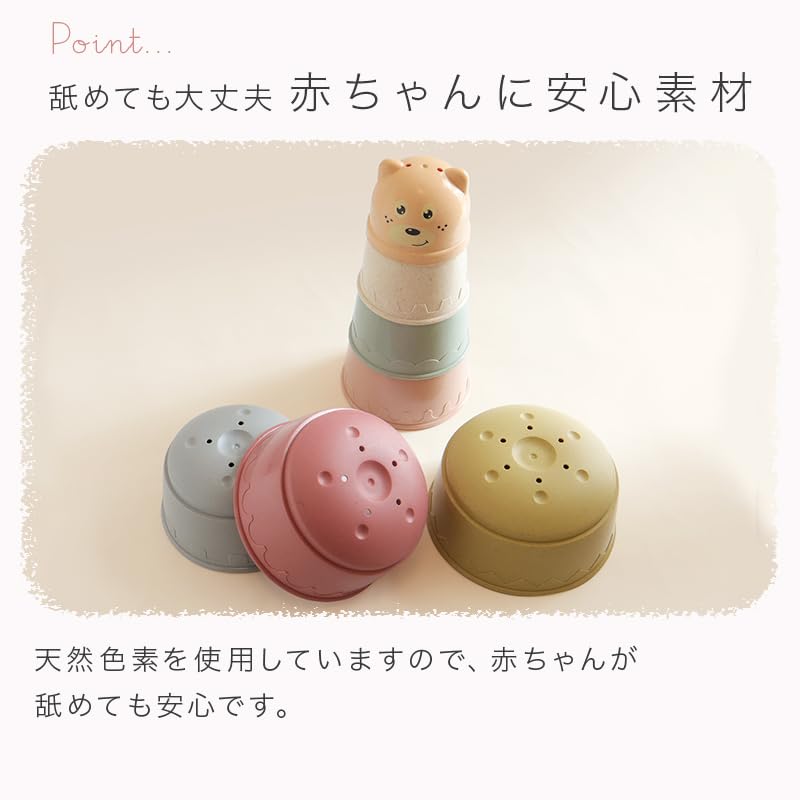 Recommended by Childcare Enne Stacking Educational Building Gift for Interior Nordic Style Workers! Cups, Toy, Blocks, Kids, Decor, Stacking, (Bear)