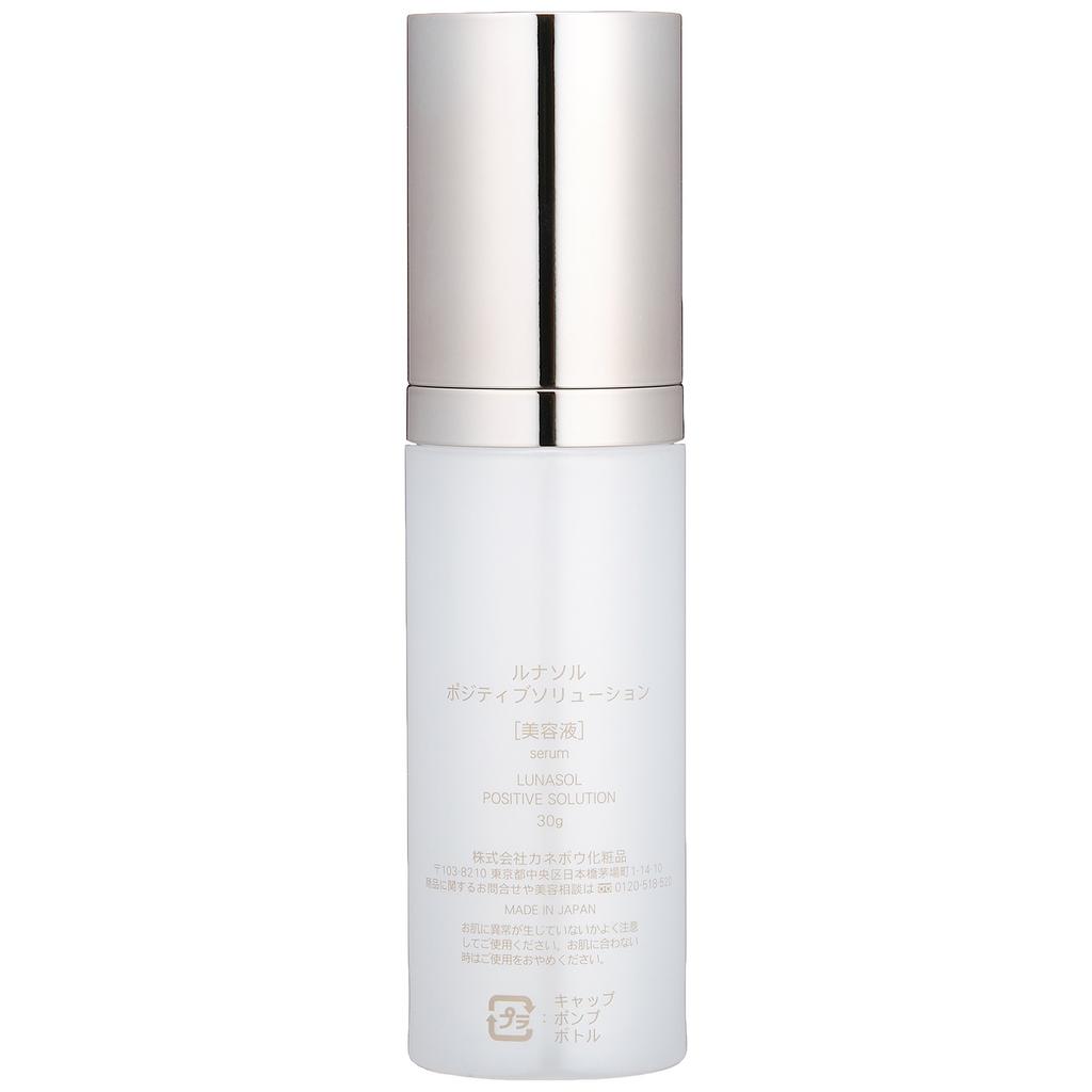 LUNASOL Positive Solution Beauty Serum 30g - Hautpflege für strahlende Haut