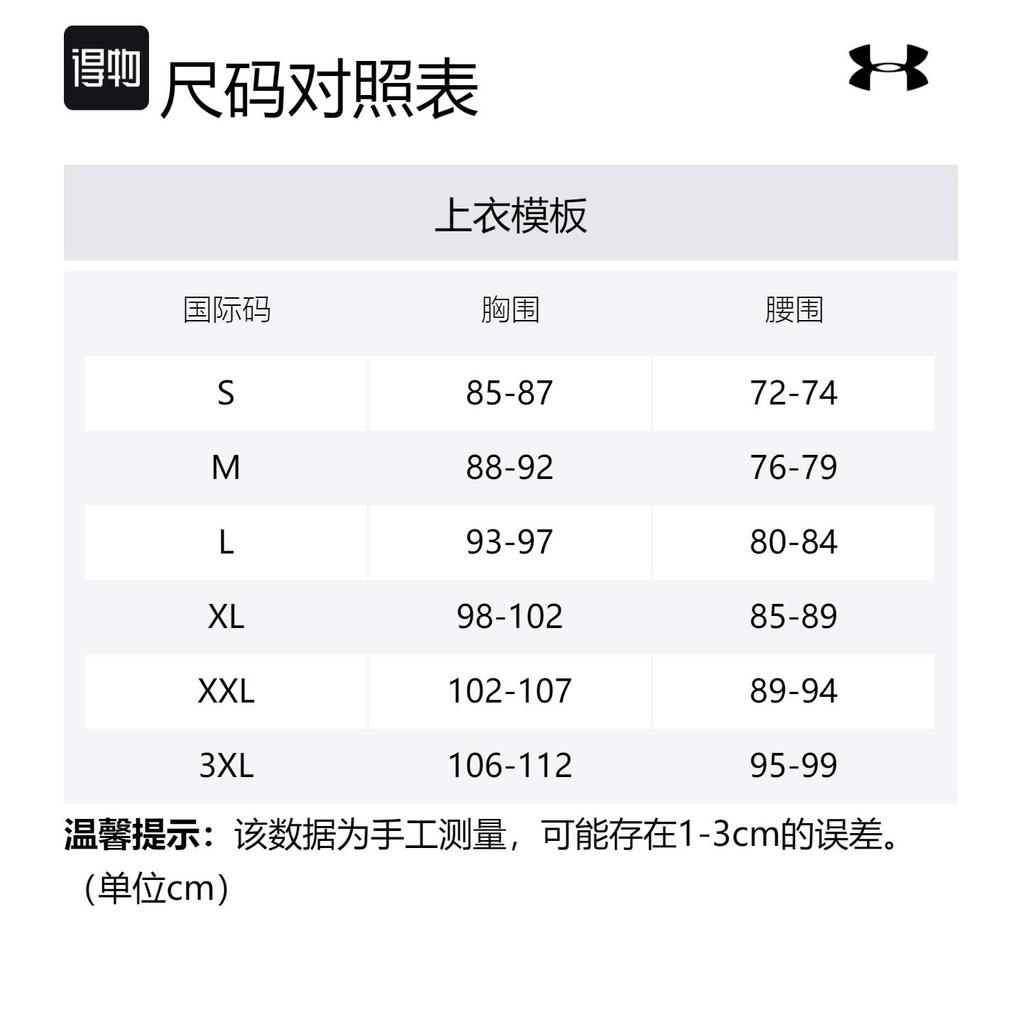 Under Armour Basketball Jersey Men's White 1370238-100