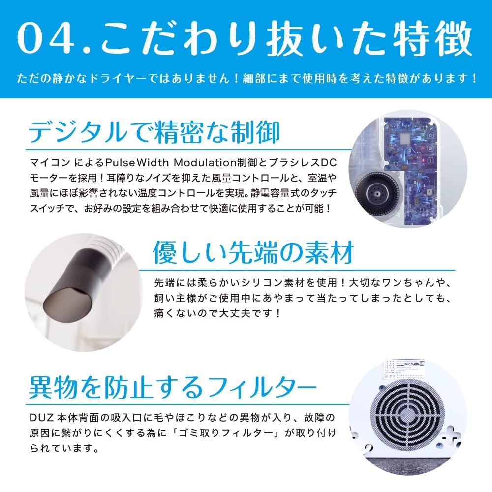 Dryer for 4 Temperature 3 Air Volume Angle and Distance BLDC Premium Dog and Cat Two Hand Low Low Low Power Safety Device DUZ2 [DUZ] Hands-free Pets,