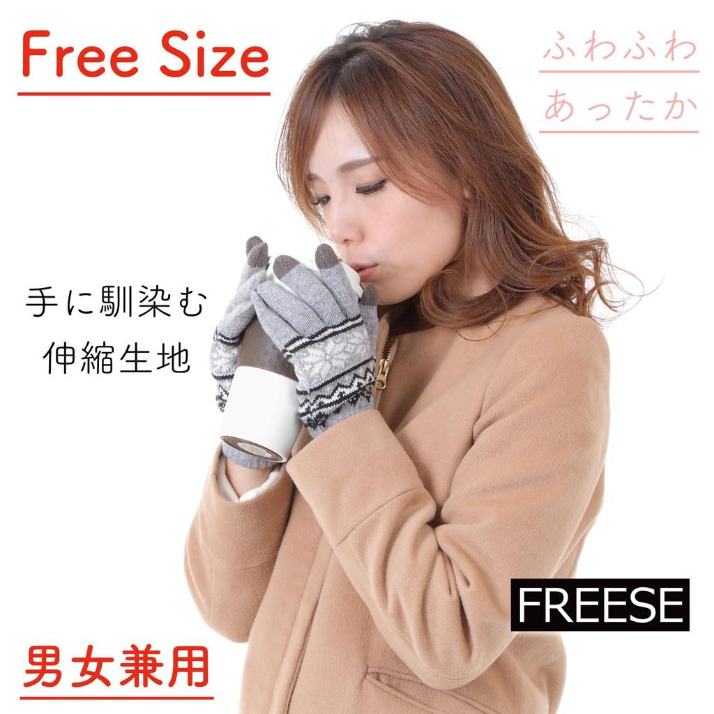 Smartphone Compatible Warm Fleece Knitted Nordic [FREESE] Gloves, Lining, Wool, Touchscreen, Winter, Pattern, Stylish, Sports, Commuting, Exercise,