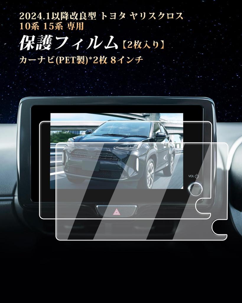 ECOZEN Improved Cross Car Navigation System Protective Will Not Break Even When PET Exclusive for Yaris 10 Series and 15 Navigation System Protective