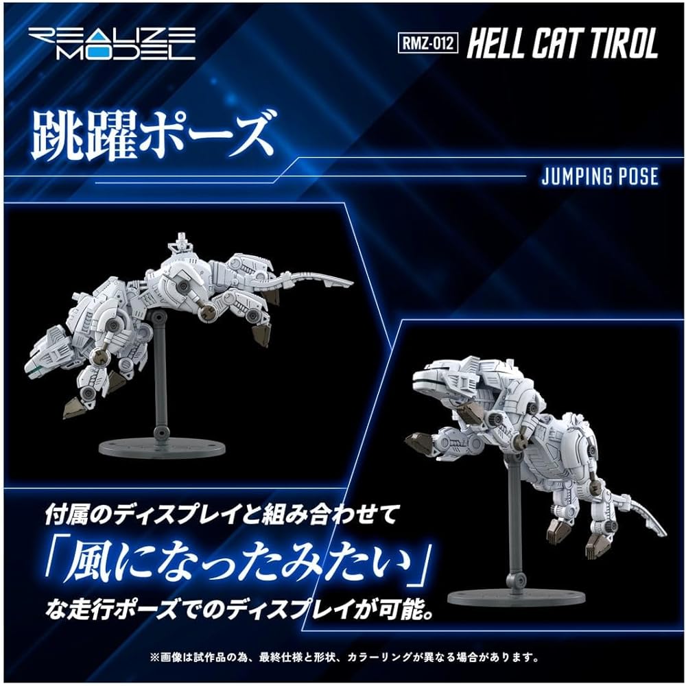 Takara Tomy T-Spark Realize Model Zoids RMZ-012 Hellcat Chilor Color-Coded Plastic Kit