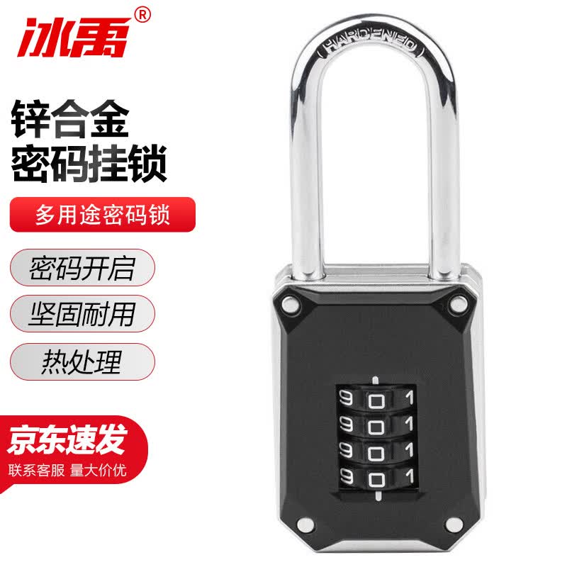 Bingyu Long-Shank Zinc Alloy Combination Padlock