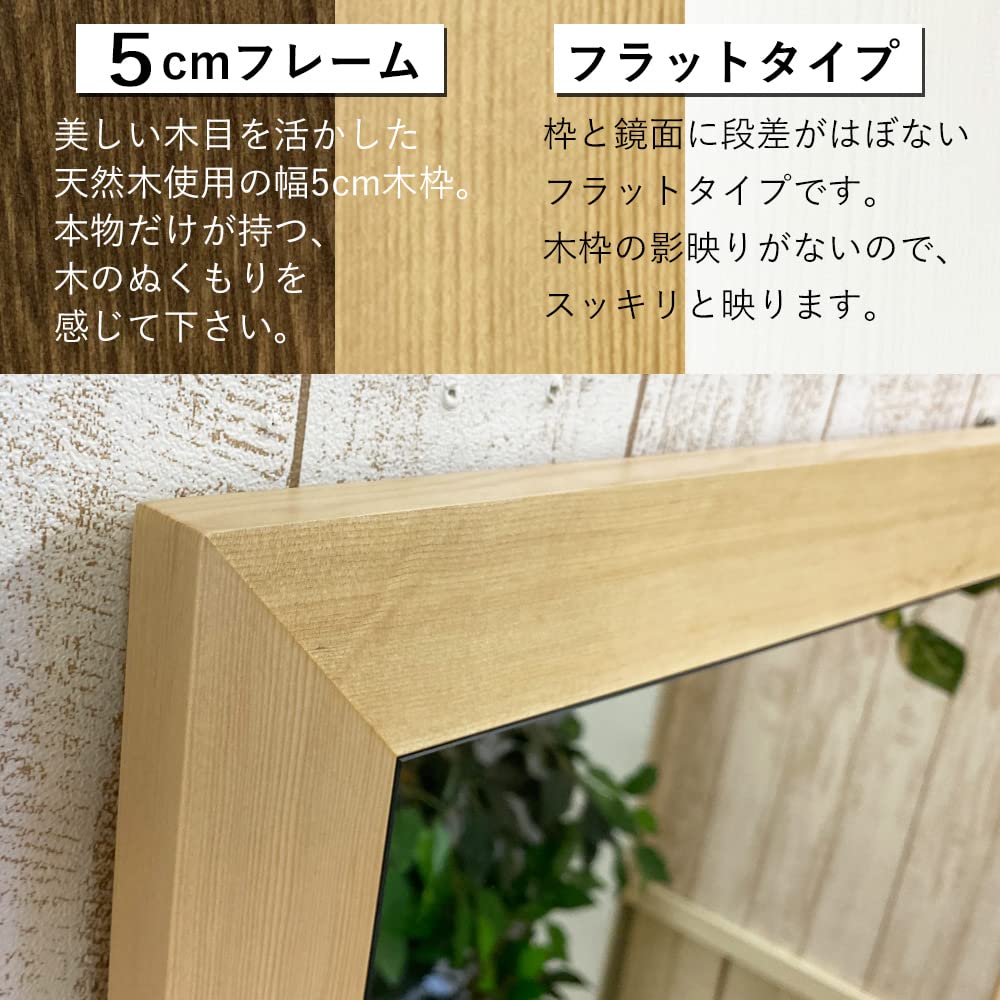 Stylish wall can be hung vertically or 55 x 80 made of made in with a natural wood Nordic-style mirror, horizontally, cm, wood, shatterproof, Japan,