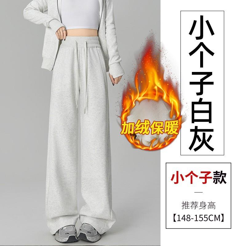 Autumn and winter narrow banana pants women's fleece sweatpants high waist drawstring thin straight wide-leg pants
