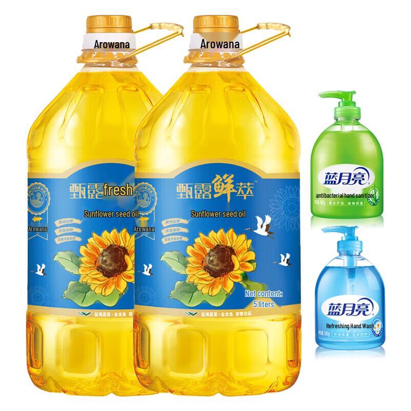 Blue Moon Hand Wash & Sunflower Oil Household Bundle