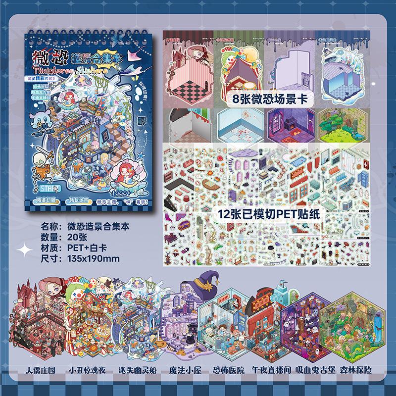 8in1 Kawaii 3D Cartoon Miniature Horror Scene Sticker Book DIY Handmake Stacking Game Sticker Creative Collage Scrapbook Sticker