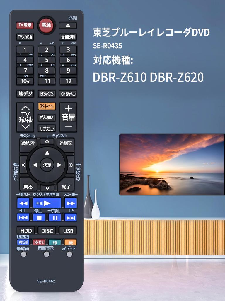 SHZ Replacement Recorder Remote Control for Toshiba REGZA Compatible with Toshiba Players and SE-R0462 Blu-ray Recorders, Blu-ray DBR-Z610 DBR-Z620
