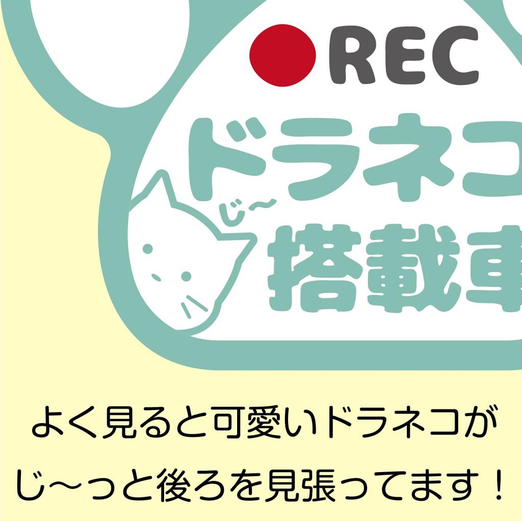 My Craft | Draneko-equipped Car Sticker | Drive Recorder Recording, Paw Design, Cat Lovers Must-see! (Dull Green)