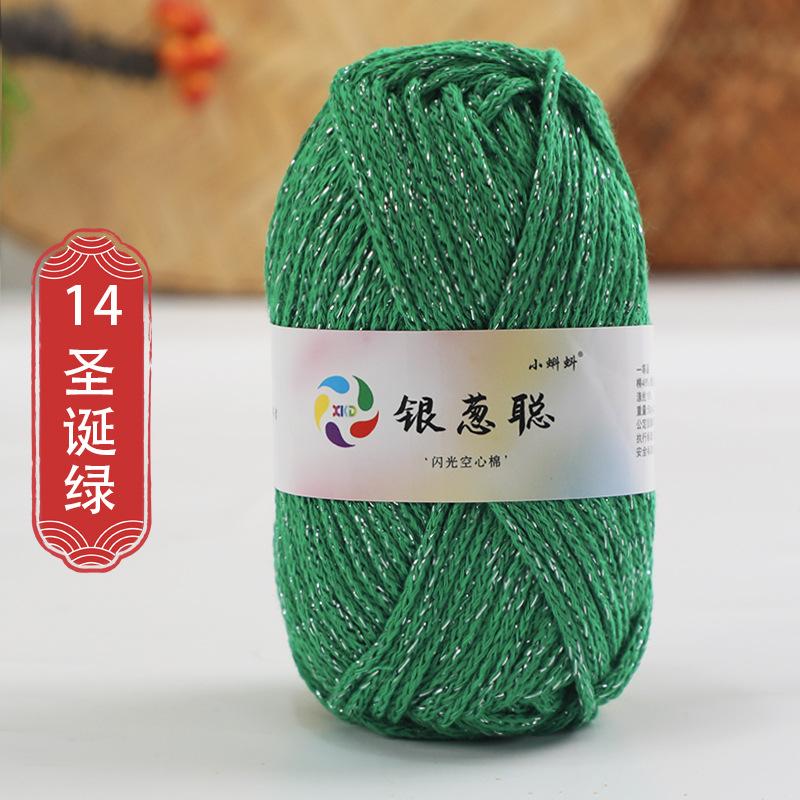50g Sparkling Thread Silver Wire Hollow Cotton Yarn Crochet Butterfly Broken Silver Bag Hat Round Strand Cotton Material Bag