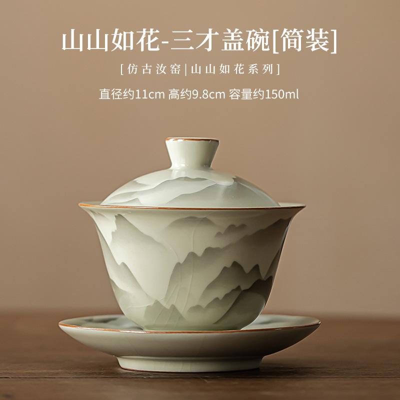 150ML Handmade Ru Kiln Porcelain Gaiwan Mountain Flower Sancai Ceramic Tea Tureen Tea Maker Cover Bowl Tea Items Supplies Gifts