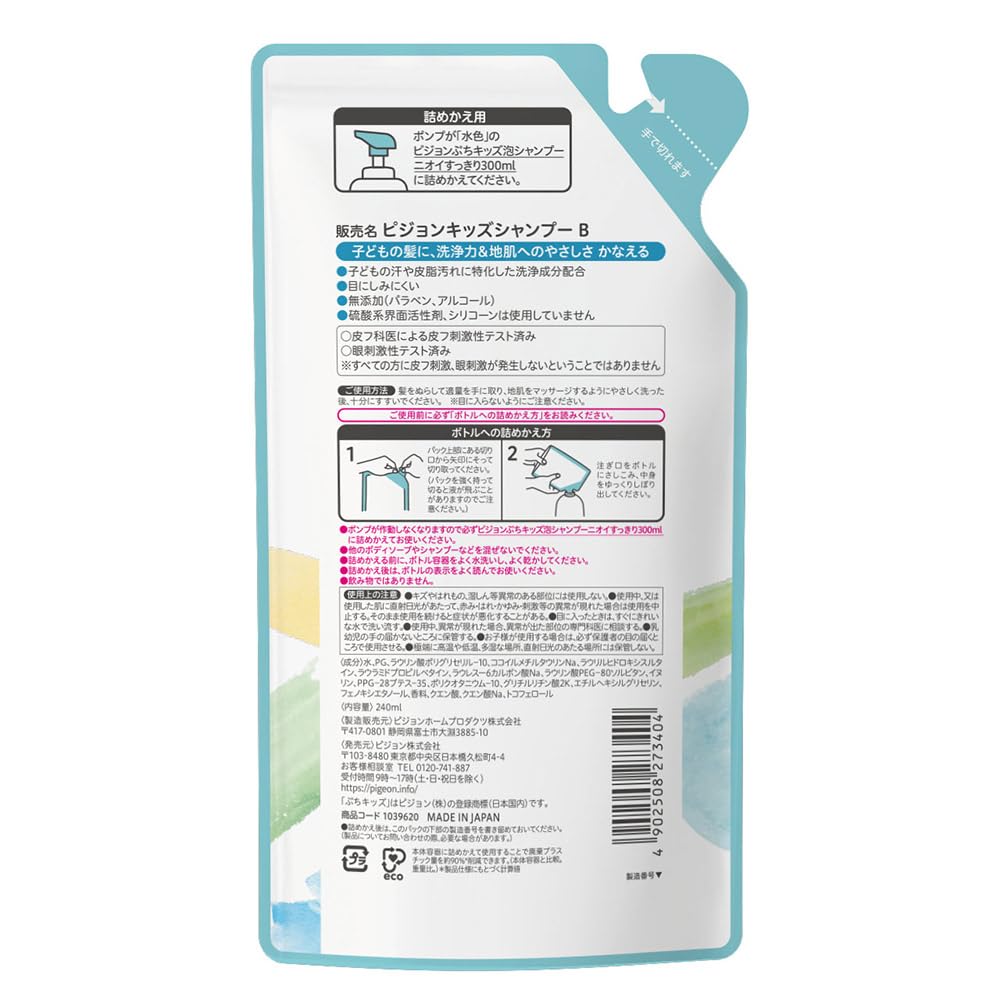 Pigeon Petit Kids Foaming Refreshing 240ml Soap Scent Shampoo, Odor, Refill,