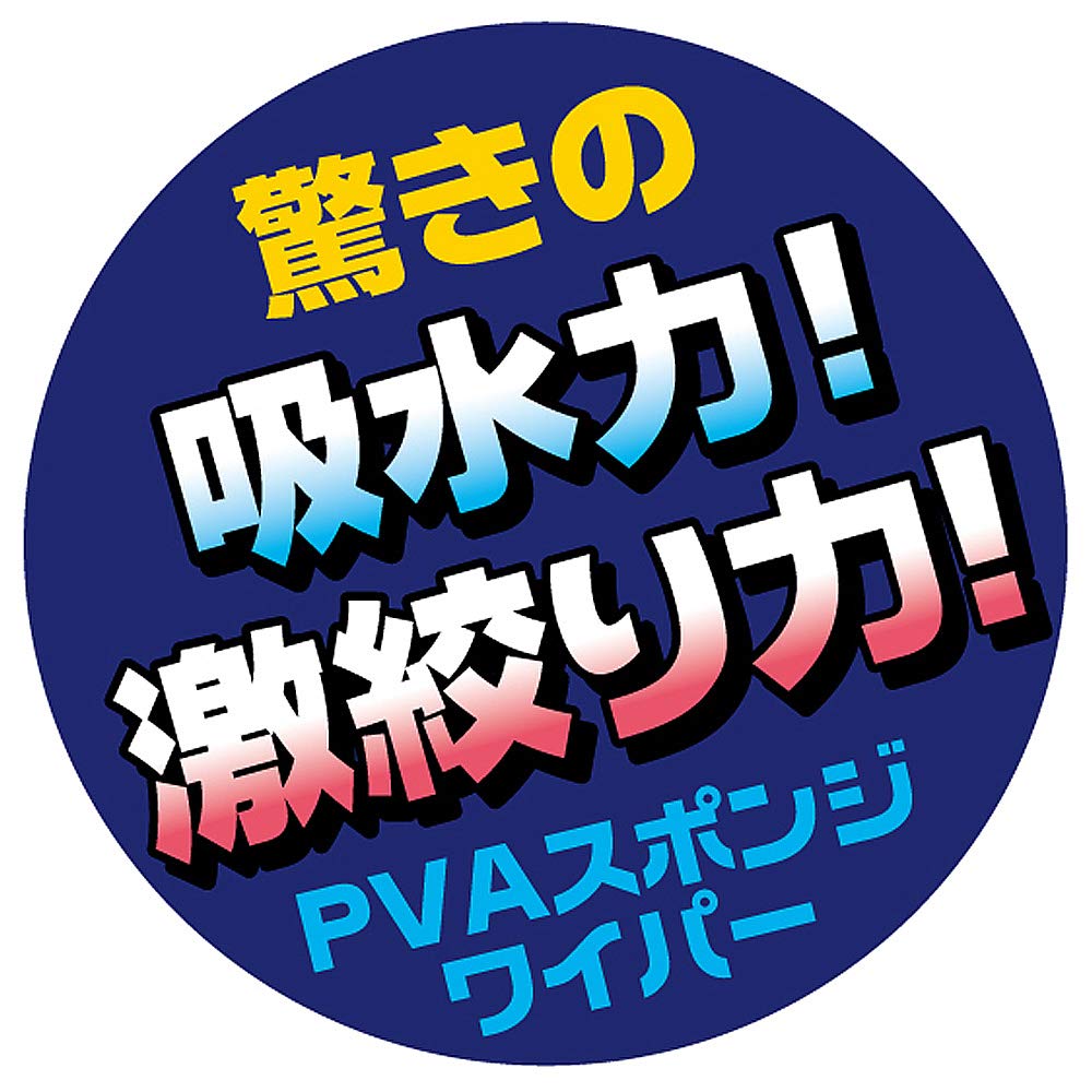 Azuma Super Absorbent Super Squeezing Wiper a Retractable Sponge Wiper with Amazing Simply Pull the Lever for Easy 27cm Wiping Total AZ259 Industries'