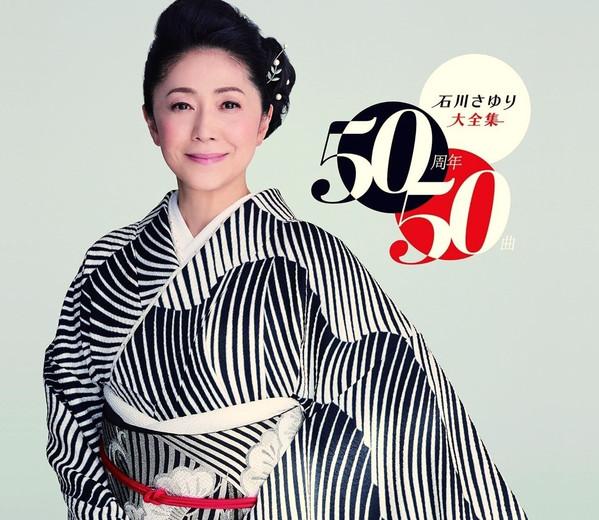 CD SAYURI ISHIKAWA Sayuri Ishikawa Daizenshu Gojushune TECE36835 2022 Japan Japanese EnkaTraditional Used