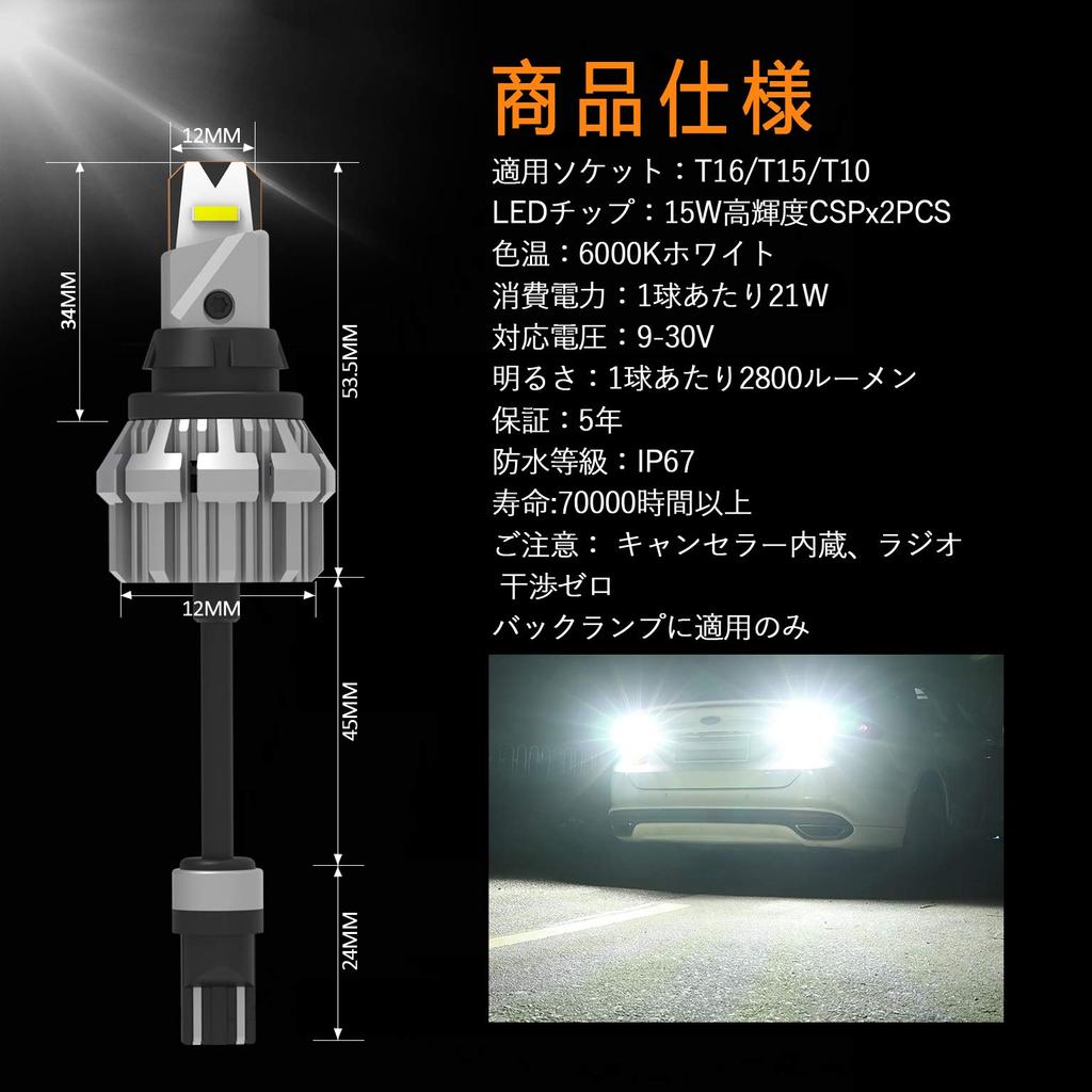 BLUESEATEC T16 LED Back Lamp, Explosive Light, Japanese CSP Chip, 5600LM, 42W, Built-in Canceller,