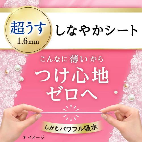 Relief Beautiful Lingerie Liner for Small Amounts, 44 Sheets