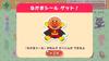 Anpanman Touch and Enjoy! A-I-U-E-O Classroom for Nintendo Switch -Switch
