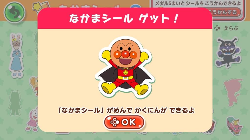 Anpanman Touch and Enjoy! A-I-U-E-O Classroom for Nintendo Switch -Switch