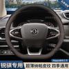 2026 ZNA Rich Pickup Steering Wheel Cover 6 Pro/7 New Energy Slim Leather D Shape Round Universal Fit